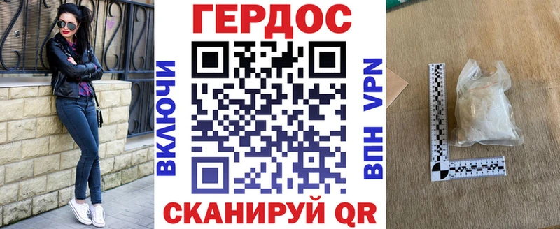 ГЕРОИН белый  дарнет шоп  darknet официальный сайт  Вуктыл  ссылка на мегу ссылки 