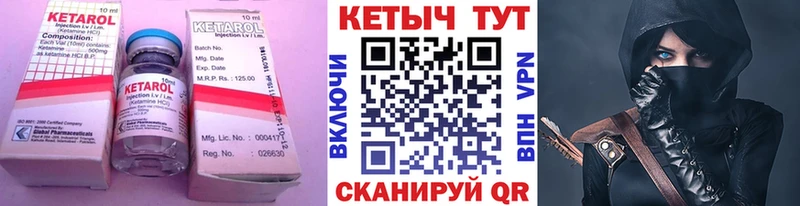 Кетамин VHQ  Вуктыл 