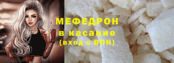 мяу мяу кристалл Волоколамск