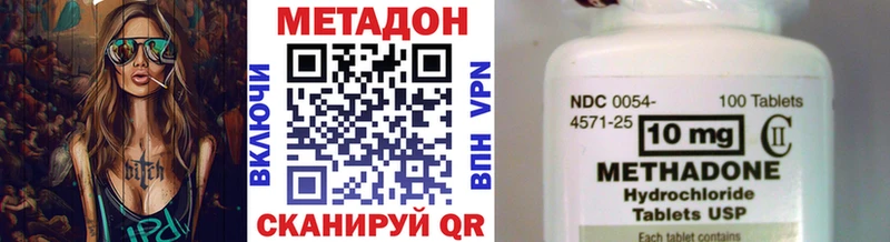 МЕТАДОН белоснежный  Вуктыл 