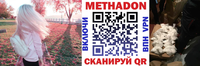 МЕТАДОН мёд Вуктыл